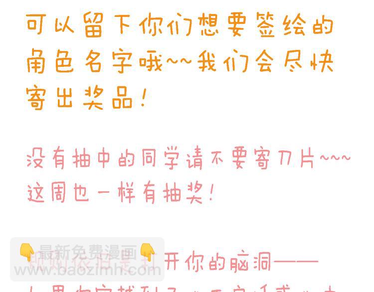 四格番外 原来是这样的不良诱惑！(1/2)-第11话