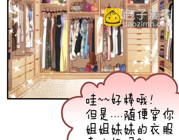 四格番外 原来是这样的不良诱惑！(1/2)-第11话