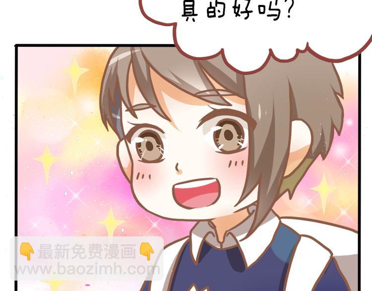 四格番外 原来是这样的不良诱惑！(1/2)-第11话