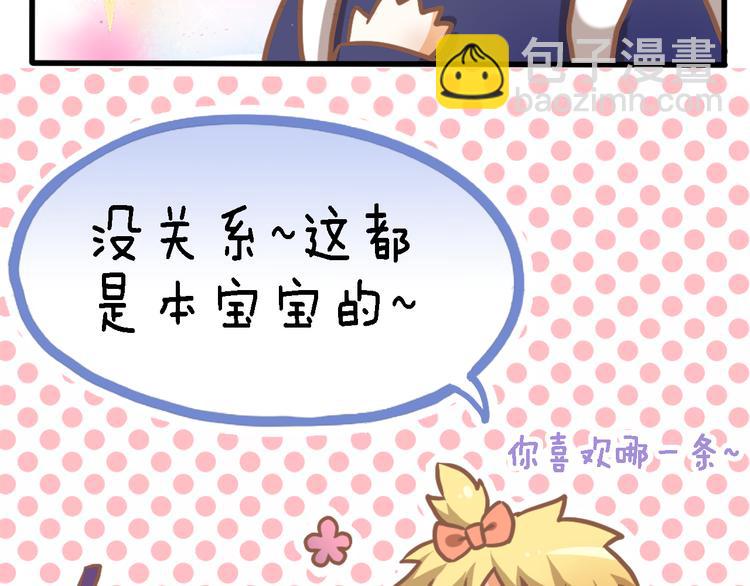 四格番外 原来是这样的不良诱惑！(1/2)-第11话