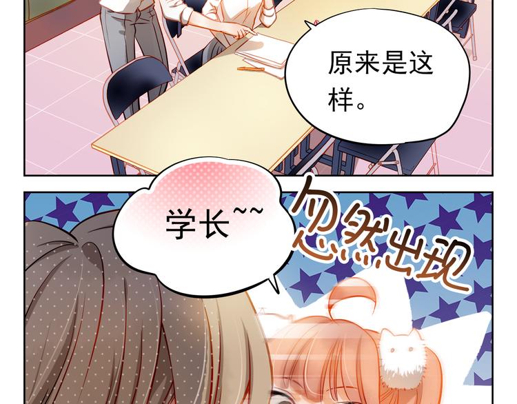 第12话 你明明不是我喜欢的人&hellip;&hellip;(1/2)-第13话