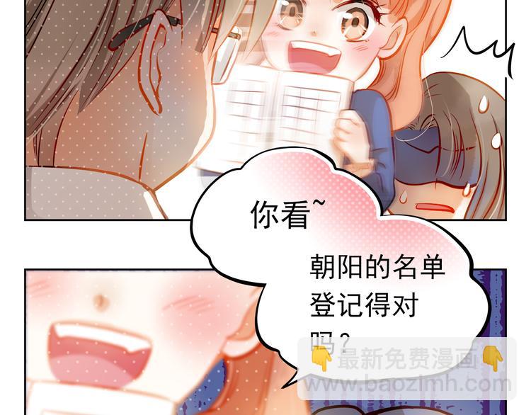 第12话 你明明不是我喜欢的人&hellip;&hellip;(1/2)-第13话