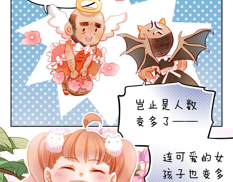 第12话 你明明不是我喜欢的人&hellip;&hellip;(1/2)-第13话