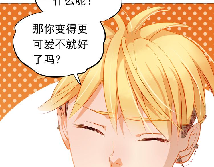 第12话 你明明不是我喜欢的人&hellip;&hellip;(1/2)-第13话