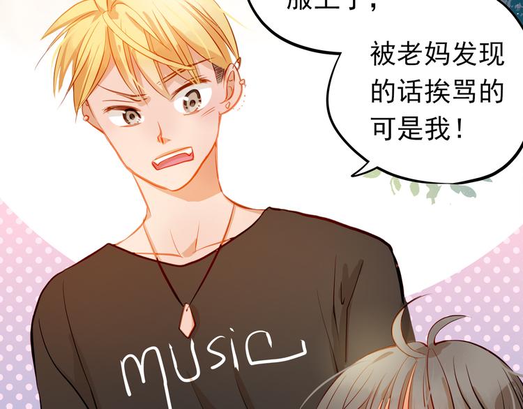 第14话 你才有病！(1/2)-第15话