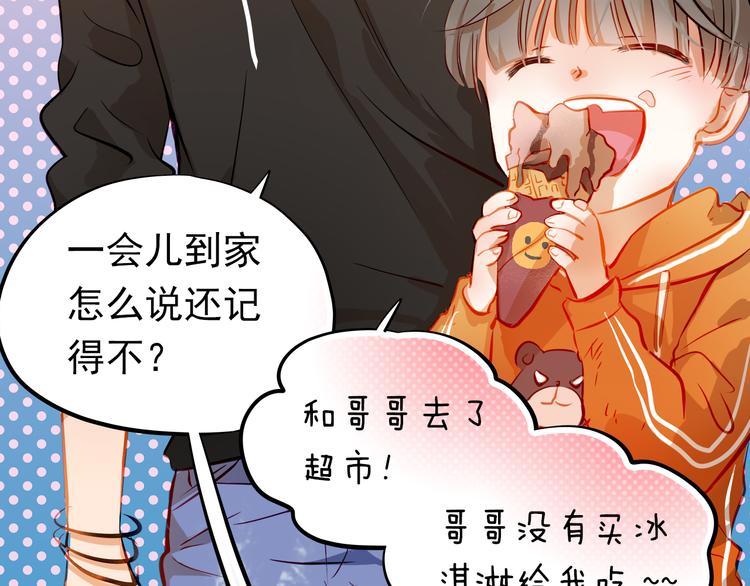 第14话 你才有病！(1/2)-第15话