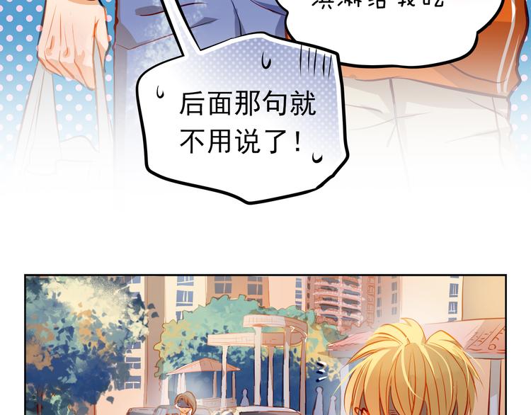 第14话 你才有病！(1/2)-第15话