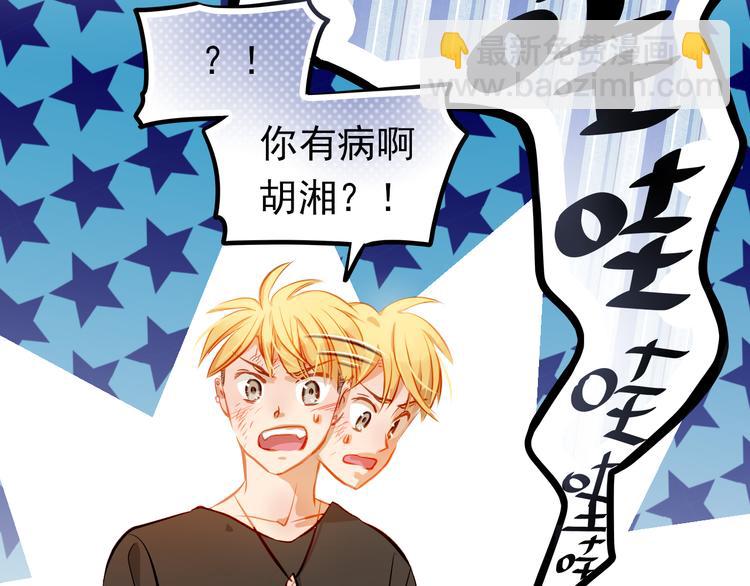 第14话 你才有病！(1/2)-第15话