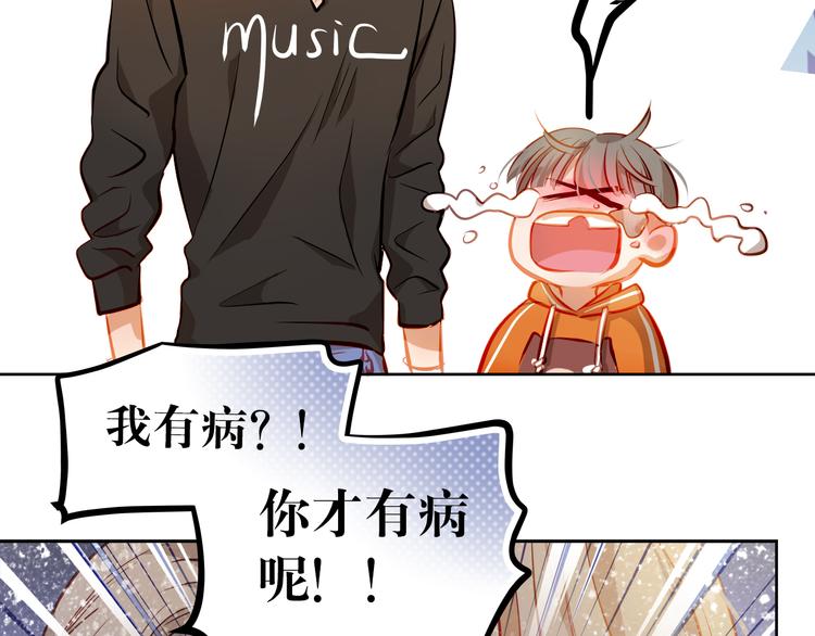 第14话 你才有病！(1/2)-第15话