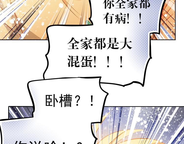 第14话 你才有病！(1/2)-第15话