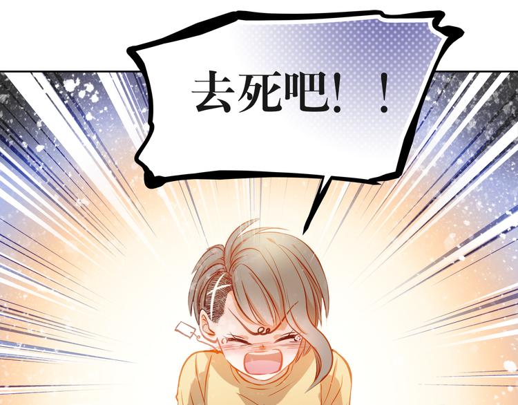 第14话 你才有病！(1/2)-第15话