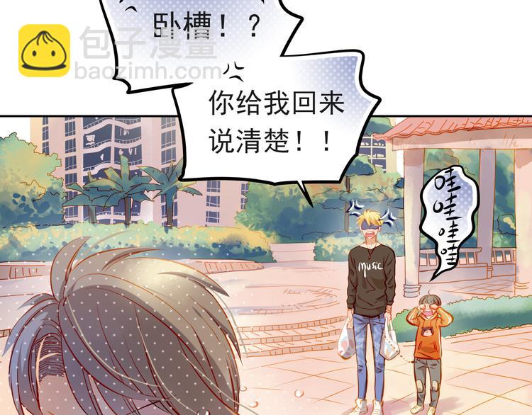 第14话 你才有病！(1/2)-第15话