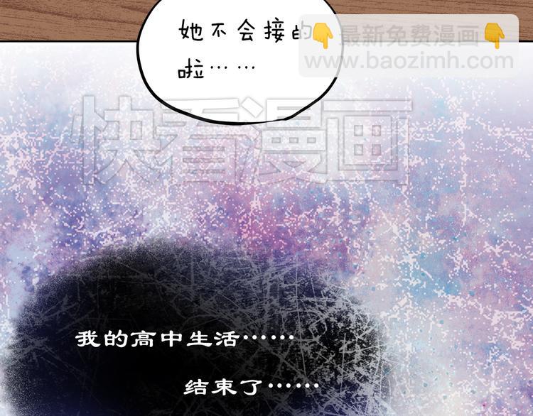 第14话 你才有病！(1/2)-第15话