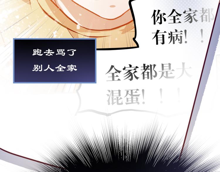 第14话 你才有病！(1/2)-第15话