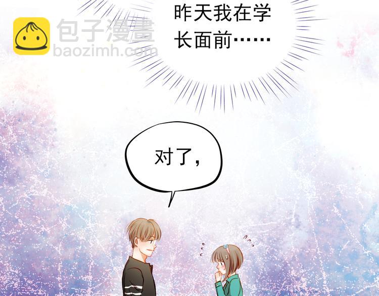 第16话 温柔的学长(1/2)-第17话