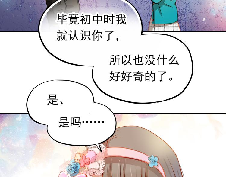 第16话 温柔的学长(1/2)-第17话