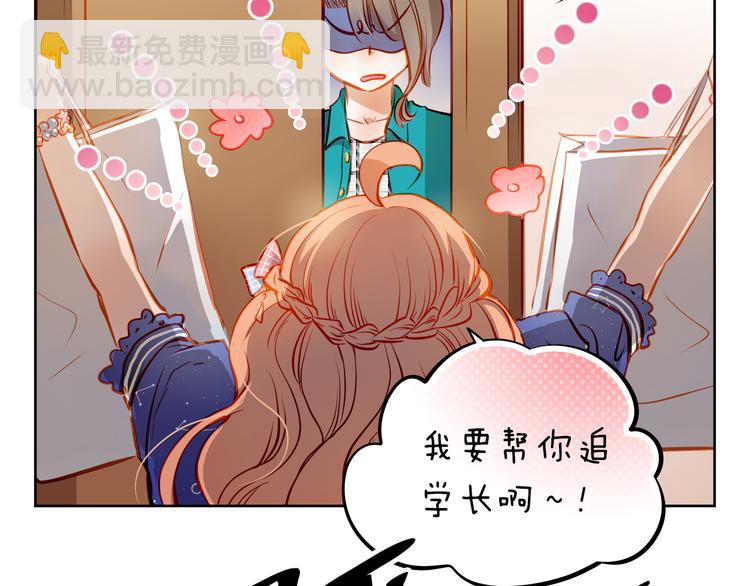 第16话 温柔的学长(1/2)-第17话