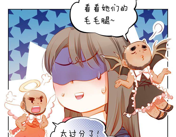 第18话 表白的节奏？！(1/2)-第19话