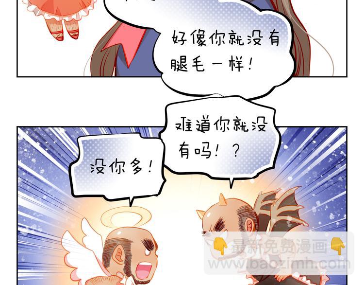 第18话 表白的节奏？！(1/2)-第19话