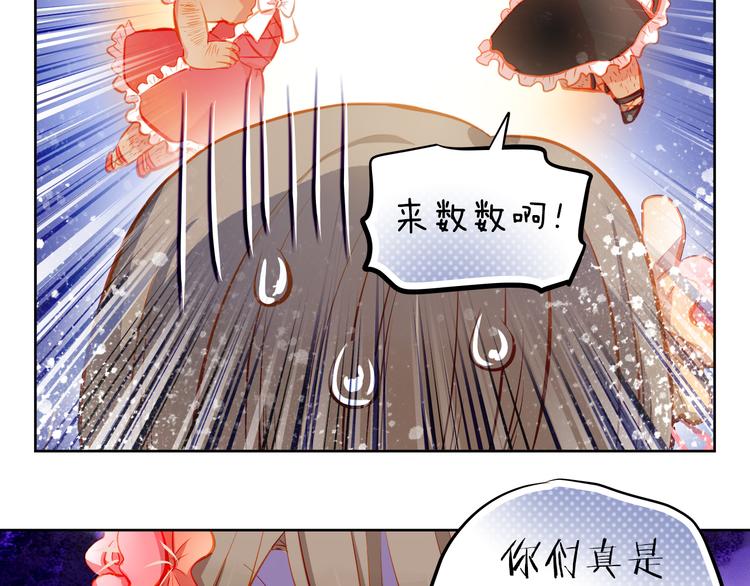 第18话 表白的节奏？！(1/2)-第19话