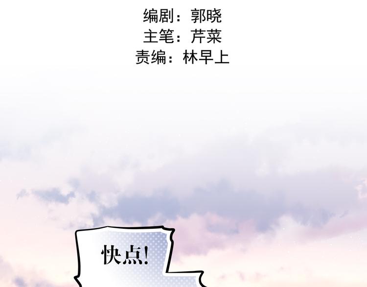 第18话 表白的节奏？！(1/2)-第19话