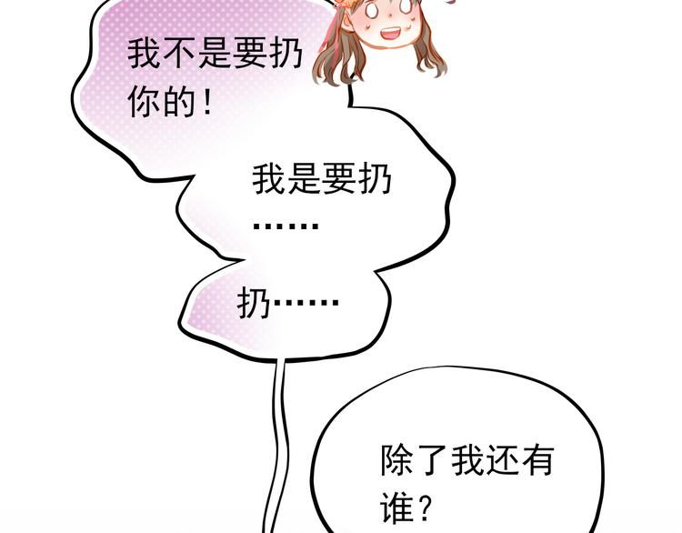 第18话 表白的节奏？！(1/2)-第19话