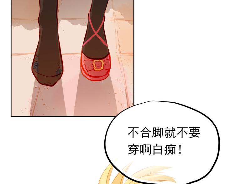 第18话 表白的节奏？！(1/2)-第19话