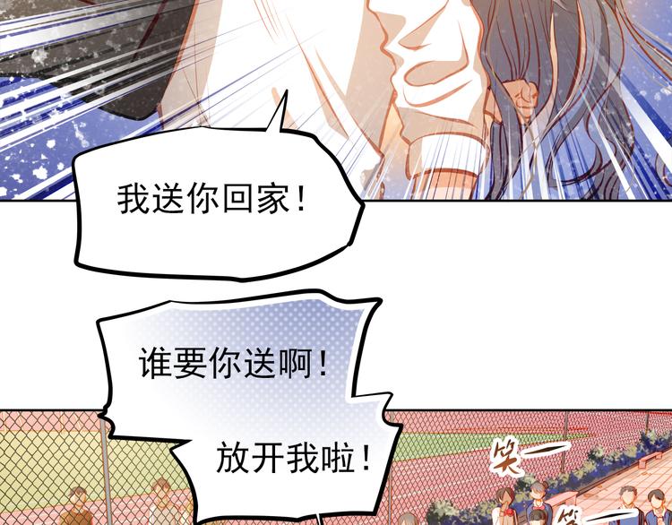 第18话 表白的节奏？！(1/2)-第19话