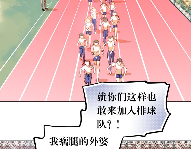 第18话 表白的节奏？！(1/2)-第19话