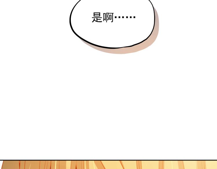 第18话 表白的节奏？！(1/2)-第19话