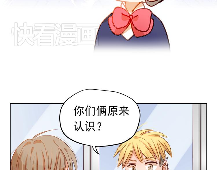 不良誘惑 - 第4話 我幫你追喜歡的人(1/2) - 2