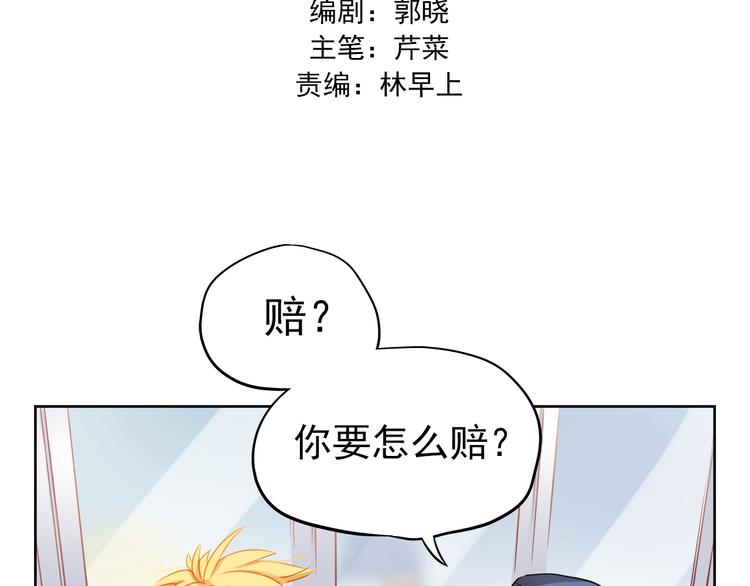 不良誘惑 - 第4話 我幫你追喜歡的人(1/2) - 2