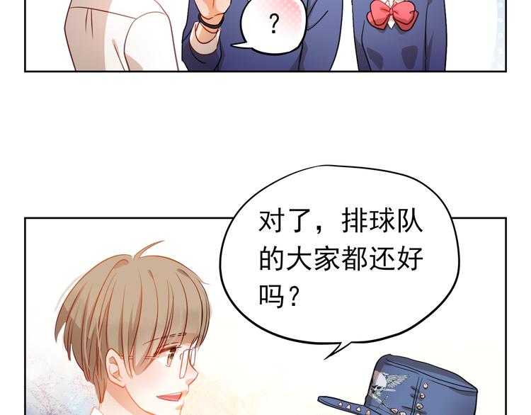 不良誘惑 - 第4話 我幫你追喜歡的人(1/2) - 6