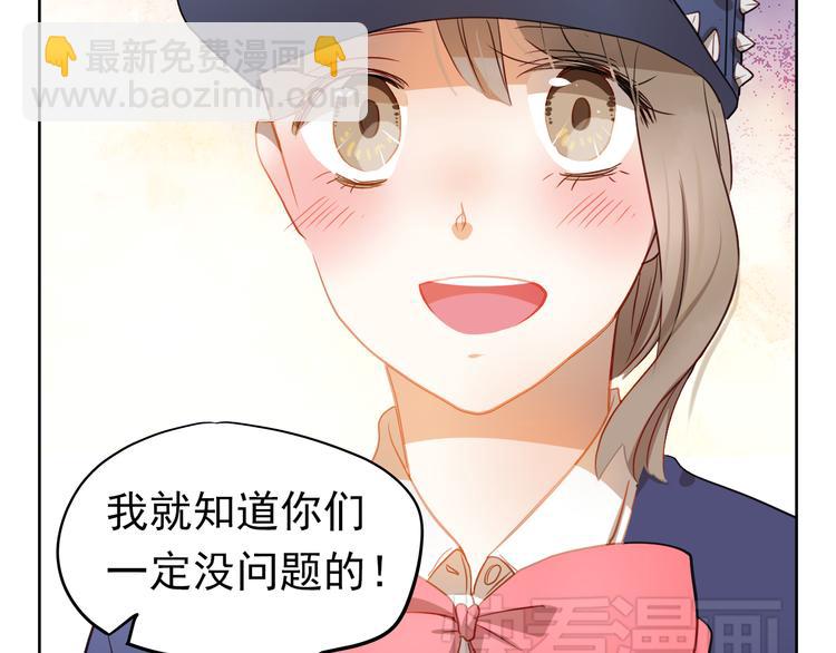不良誘惑 - 第4話 我幫你追喜歡的人(1/2) - 8