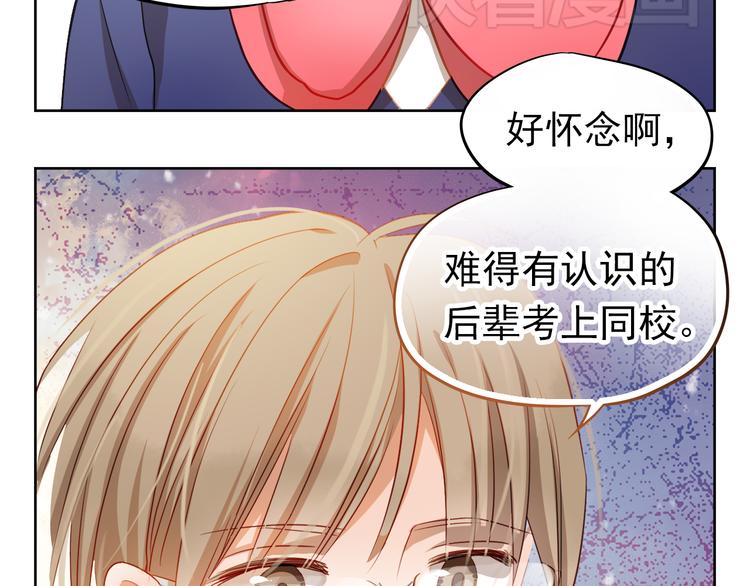 不良誘惑 - 第4話 我幫你追喜歡的人(1/2) - 1
