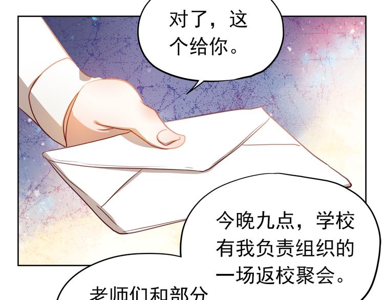 不良誘惑 - 第4話 我幫你追喜歡的人(1/2) - 3
