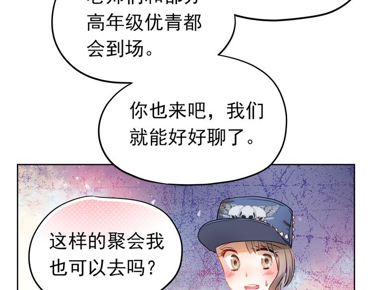 不良誘惑 - 第4話 我幫你追喜歡的人(1/2) - 4