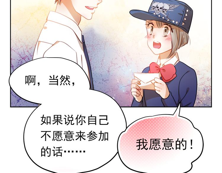 不良誘惑 - 第4話 我幫你追喜歡的人(1/2) - 7
