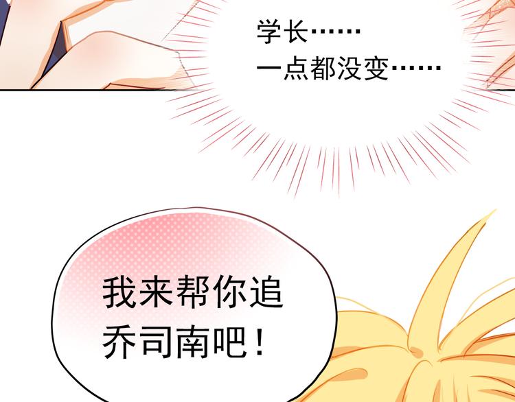 不良誘惑 - 第4話 我幫你追喜歡的人(1/2) - 7