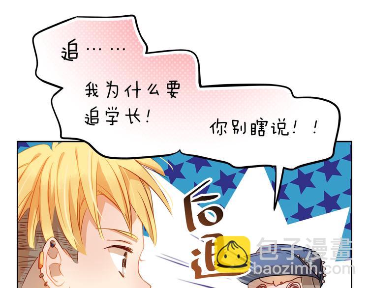 不良誘惑 - 第4話 我幫你追喜歡的人(1/2) - 3