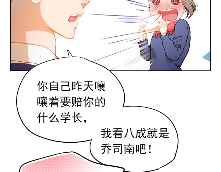 不良誘惑 - 第4話 我幫你追喜歡的人(1/2) - 4