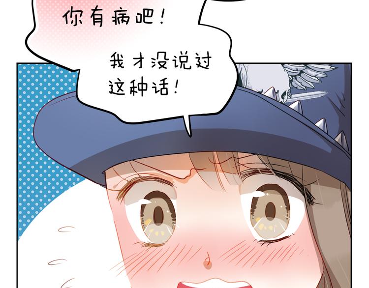 不良誘惑 - 第4話 我幫你追喜歡的人(1/2) - 5