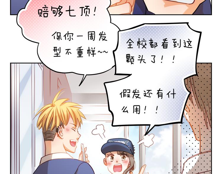 不良誘惑 - 第4話 我幫你追喜歡的人(1/2) - 5