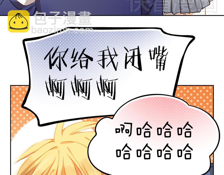 不良誘惑 - 第4話 我幫你追喜歡的人(1/2) - 2