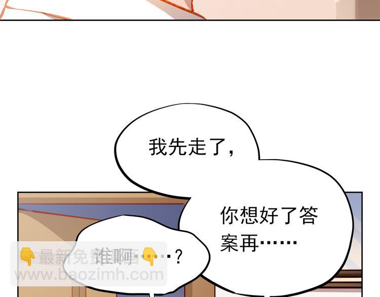 第20话 你有喜欢的人吗(1/2)-第21话