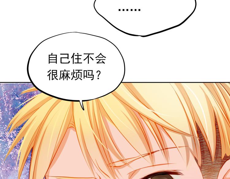 第20话 你有喜欢的人吗(1/2)-第21话