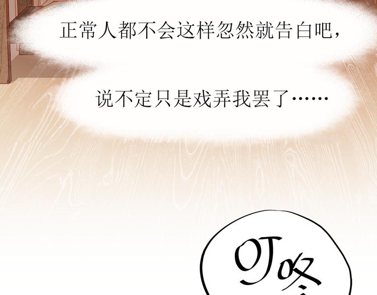 第20话 你有喜欢的人吗(1/2)-第21话