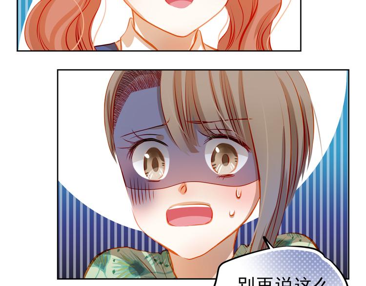 第22话 学长的反击(1/2)-第23话