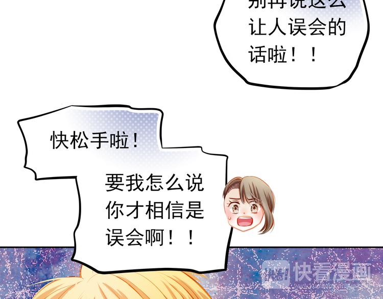 第22话 学长的反击(1/2)-第23话