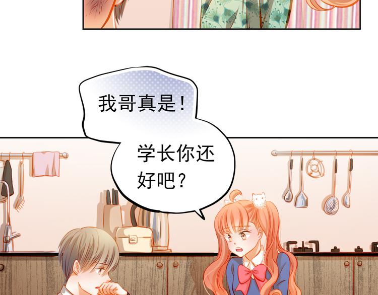 第22话 学长的反击(1/2)-第23话